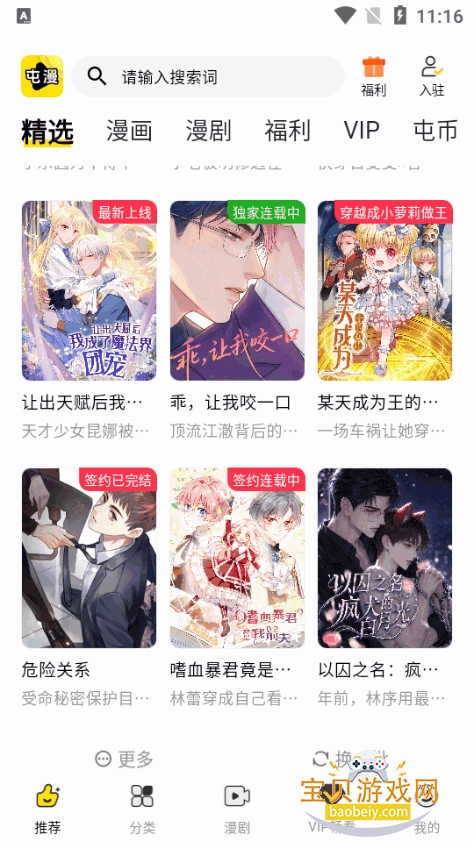 ������������app���°汾��ͼ3