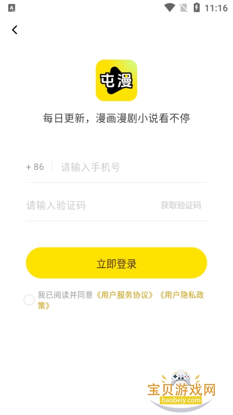 ������������app���°汾��ͼ1