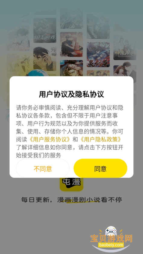 ������������app���°汾��ͼ6