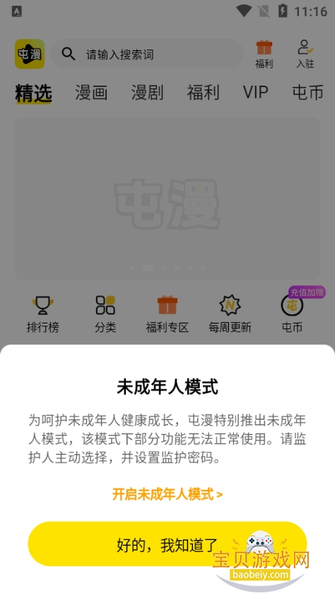 ������������app���°汾��ͼ5