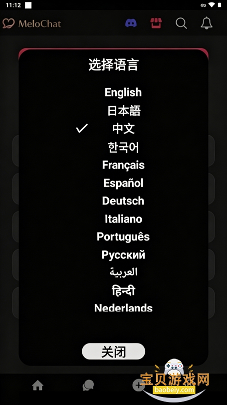 MeloChat AI���İ��������°�v2.1�ٷ����ͼ1.