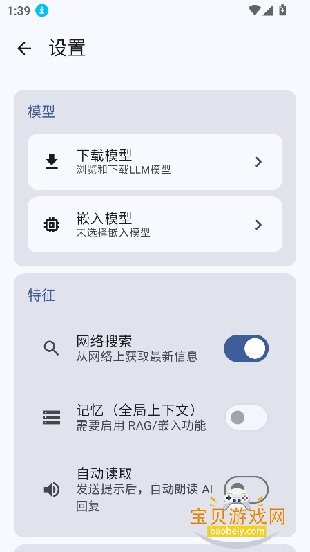 LLM Hub�����ٷ�������v3.7.2���°��ͼ5.