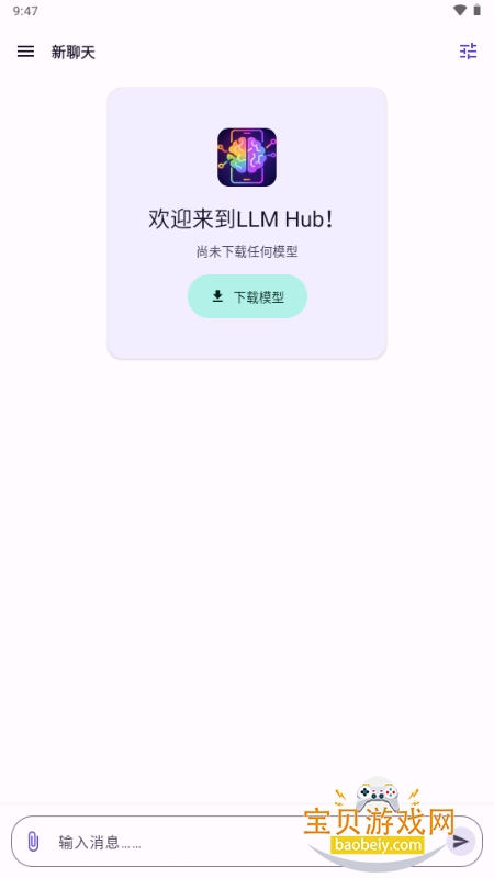 LLM Hub�����ٷ�������v3.7.2���°��ͼ2.