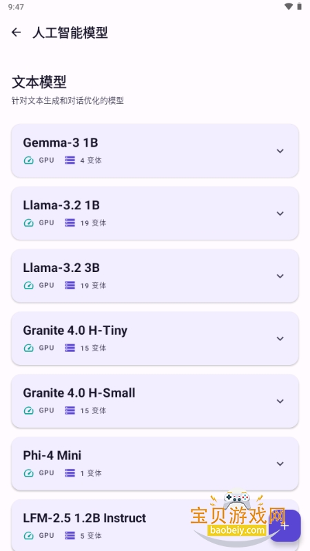 LLM Hub�����ٷ�������v3.7.2���°��ͼ4.