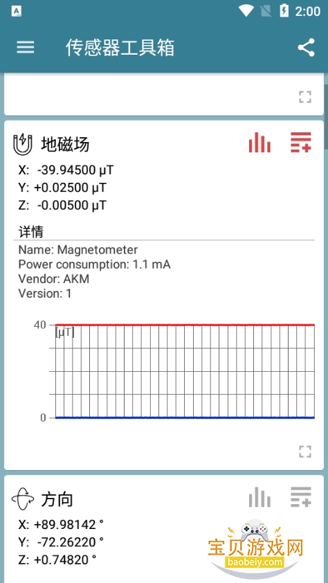 ������������sensorsVIP�����汾v2.0.05 ���°��ͼ0.