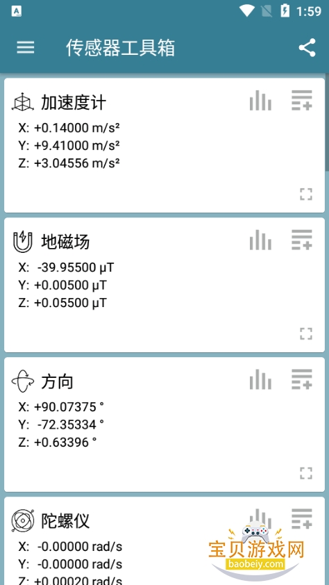 ������������sensorsVIP�����汾v2.0.05 ���°��ͼ5.