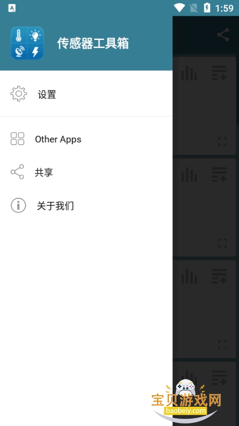 ������������sensorsVIP�����汾v2.0.05 ���°��ͼ4.