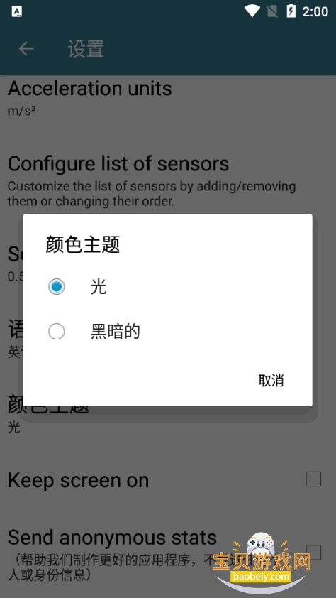 ������������sensorsVIP�����汾v2.0.05 ���°��ͼ1.