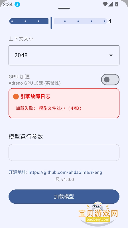 i��app�ٷ������ֻ���v1.0��׿�����н�ͼ