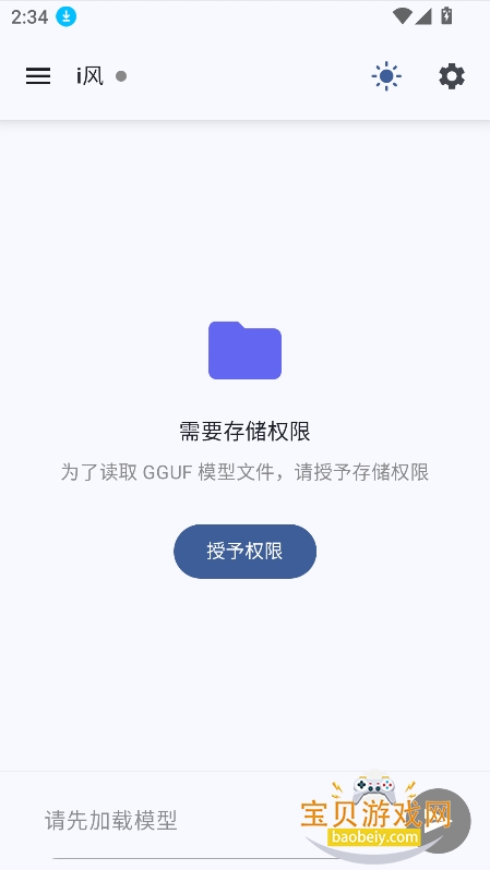 i��app�ٷ������ֻ���v1.0��׿�����н�ͼ