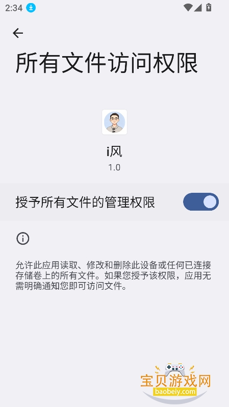 i��app�ٷ������ֻ���v1.0��׿�����н�ͼ