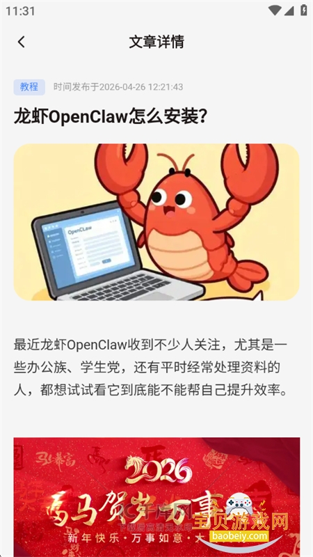 �׵�Claw AI��������app�ֻ�������v1.0.0 ��׿���ͼ9.