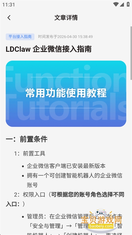 �׵�Claw AI��������app�ֻ�������v1.0.0 ��׿���ͼ7.