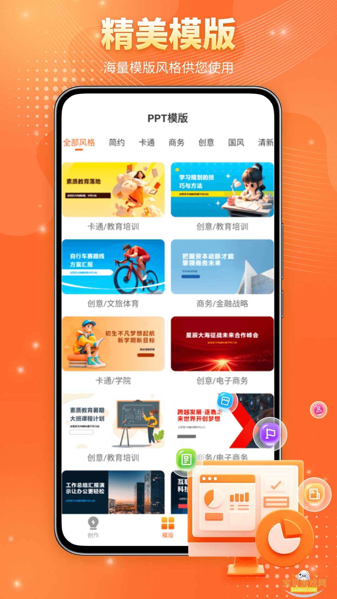 Mindshow AiPPT����app���°�3.0 �ֻ����ͼ1.
