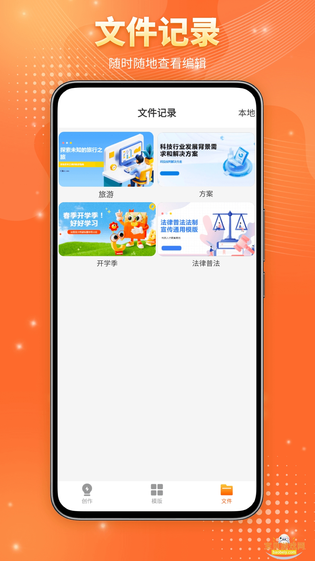 Mindshow AiPPT����app���°�3.0 �ֻ����ͼ2.