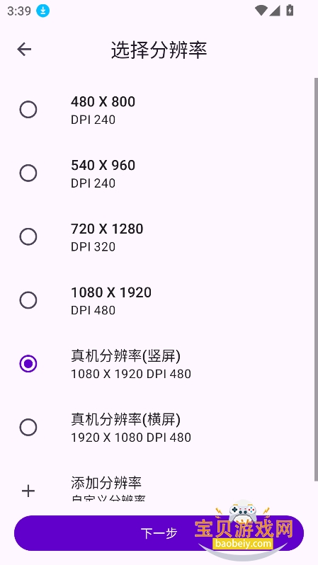 �����ʦrom���������°�v3.2.58��׿���ͼ2.