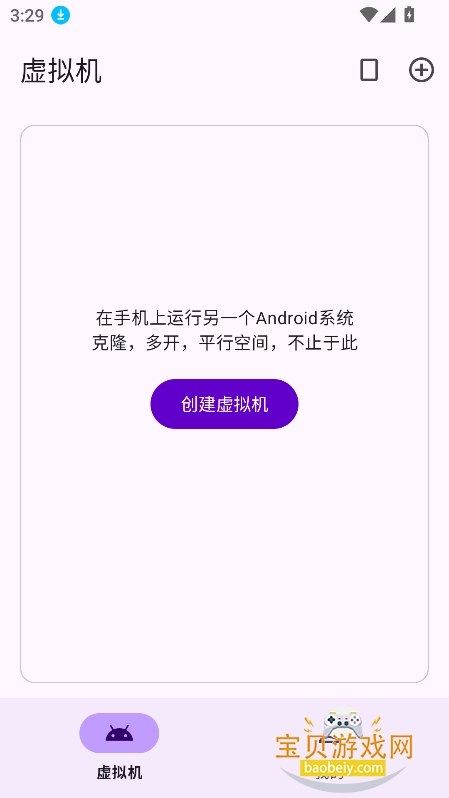 �����ʦrom���������°�v3.2.58��׿���ͼ5.