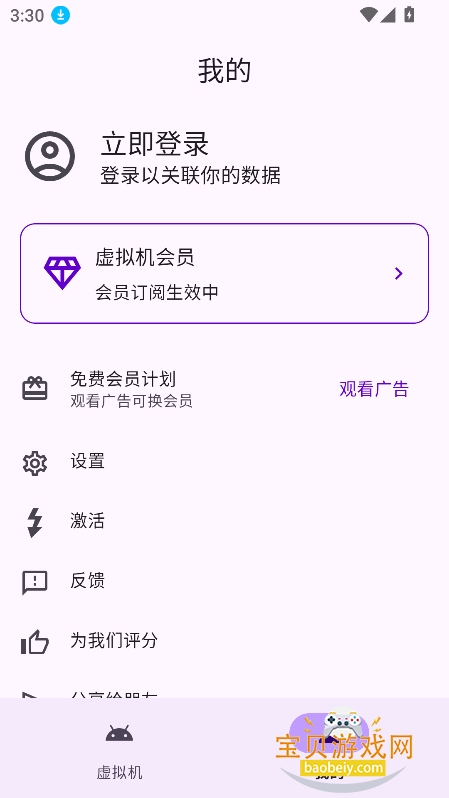 �����ʦrom���������°�v3.2.58��׿���ͼ4.