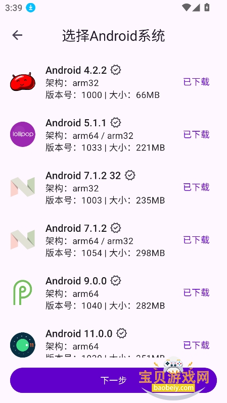 �����ʦrom���������°�v3.2.58��׿���ͼ3.