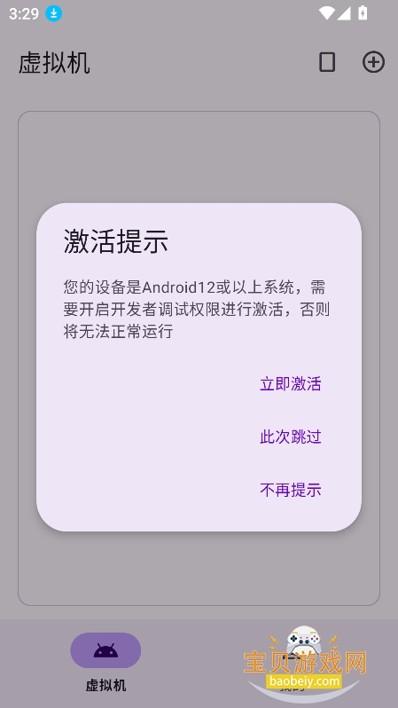 �����ʦrom���������°�v3.2.58��׿���ͼ6.