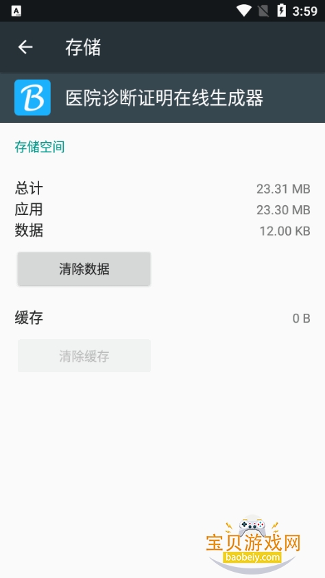 ҽԺ���֤��������������ˮӡ��3.5.2 ���°��ͼ2.