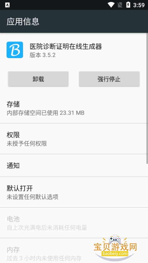 ҽԺ���֤��������������ˮӡ��3.5.2 ���°��ͼ3.
