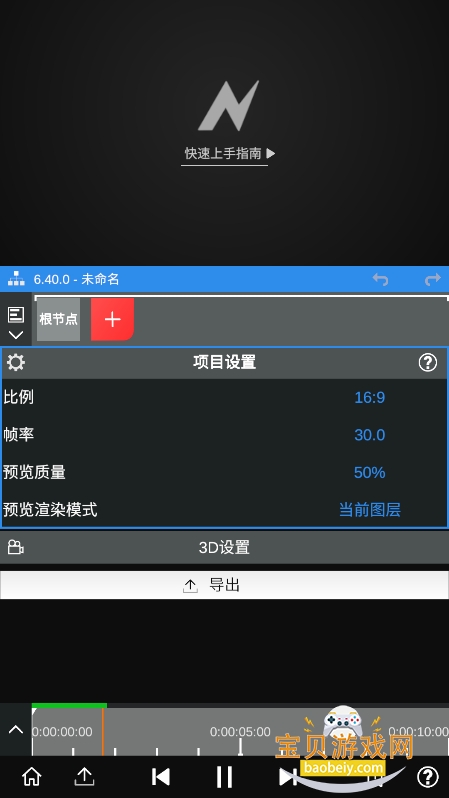 nv��ۼ���������Ѱ�����v40.0���°��ͼ2.