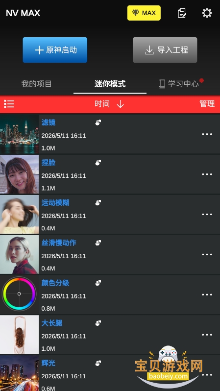 nv��ۼ���������Ѱ�����v40.0���°��ͼ0.