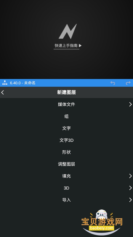 nv��ۼ���������Ѱ�����v40.0���°��ͼ4.