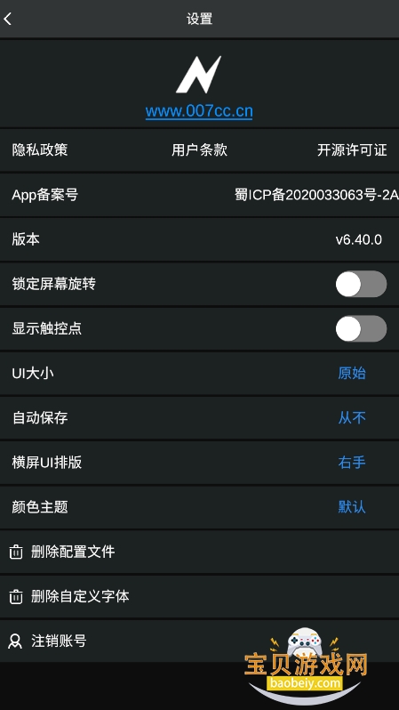 nv��ۼ���������Ѱ�����v40.0���°��ͼ1.