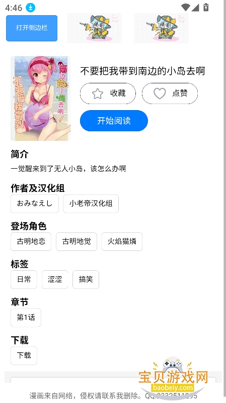 �����Ļ�app�ٷ����°�v1.3.0��׿���ͼ2.