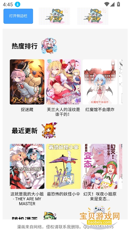 �����Ļ�app�ٷ����°�v1.3.0��׿���ͼ6.