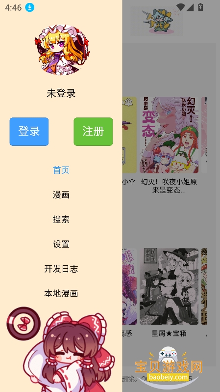 �����Ļ�app�ٷ����°�v1.3.0��׿���ͼ5.