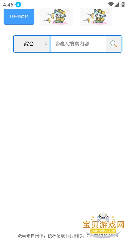�����Ļ�app�ٷ����°�v1.3.0��׿���ͼ4.