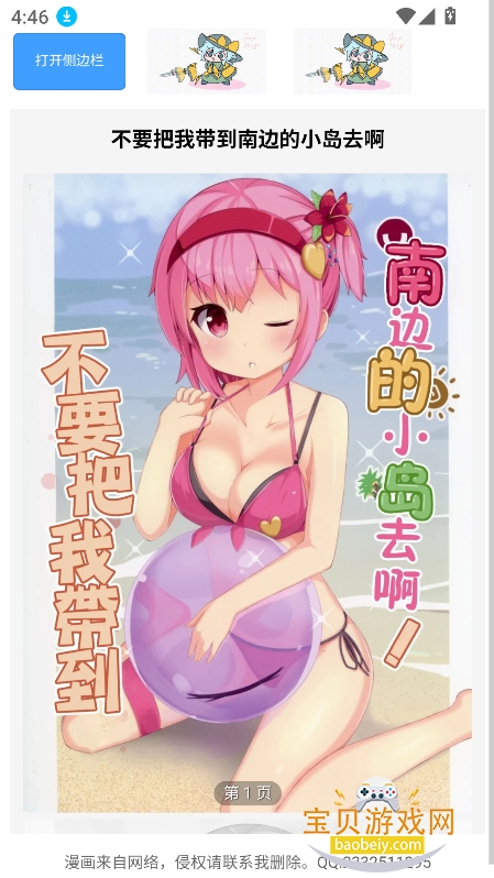 �����Ļ�app�ٷ����°�v1.3.0��׿���ͼ1.
