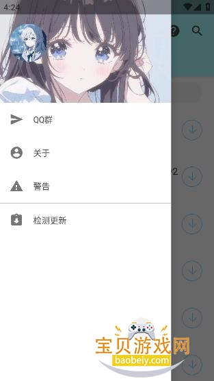 APK�������������ֻ���7.0 ��׿���ͼ0.