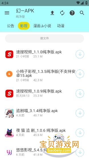 APK�������������ֻ���7.0 ��׿���ͼ1.