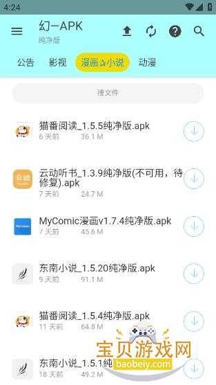 APK�������������ֻ���7.0 ��׿���ͼ3.