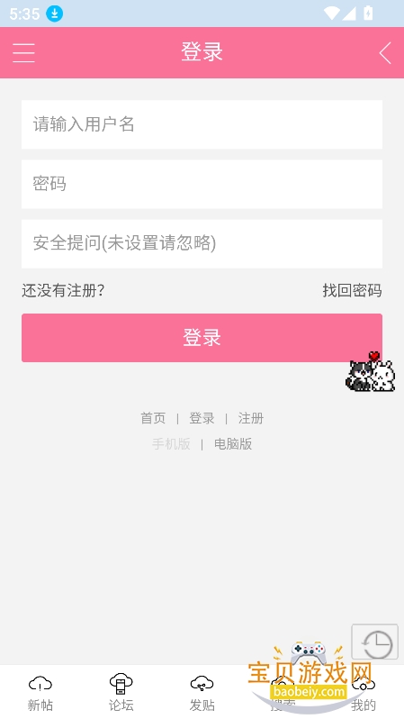 �����ﰮ����ƴη���̳app�ٷ������ؽ�ͼ5