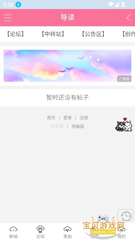 �����ﰮ����ƴη���̳app�ٷ������ؽ�ͼ6