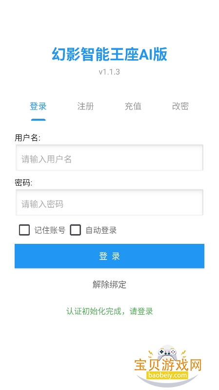��Ӱ��������ai��2026���°�v1.1.3��׿���ͼ2.