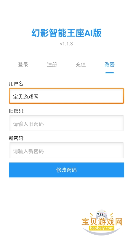 ��Ӱ��������ai��2026���°�v1.1.3��׿���ͼ0.