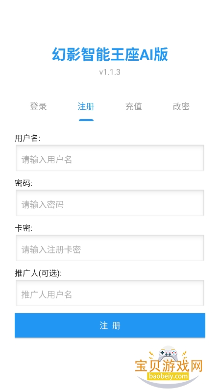 ��Ӱ��������ai��2026���°�v1.1.3��׿���ͼ1.