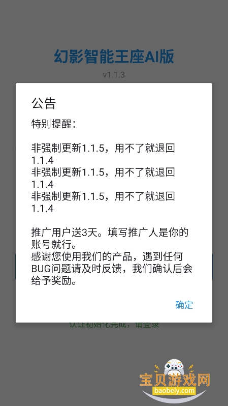 ��Ӱ��������ai��2026���°�v1.1.3��׿���ͼ4.