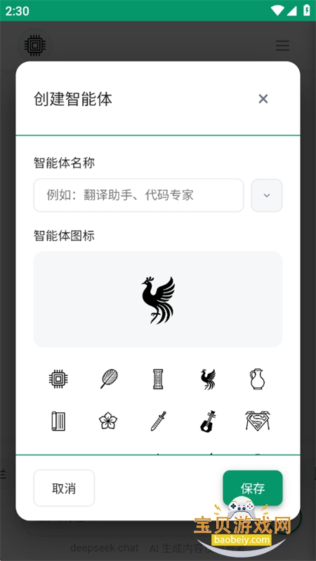 С��AI����app��׿�����ֻ���v1.0.4 ��׿���ͼ4.