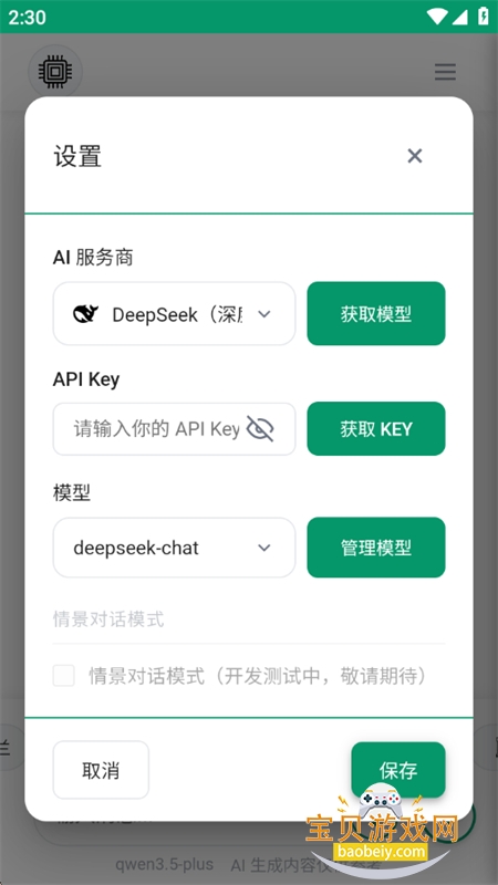 С��AI����app��׿�����ֻ���v1.0.4 ��׿���ͼ2.