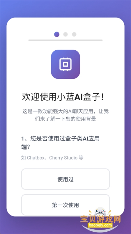 С��AI����app��׿�����ֻ���v1.0.4 ��׿���ͼ0.