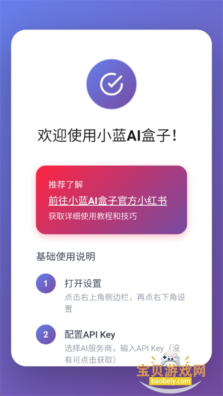 С��AI����app��׿�����ֻ���v1.0.4 ��׿���ͼ1.