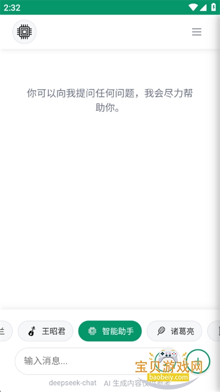 С��AI����app��׿�����ֻ���v1.0.4 ��׿���ͼ7.