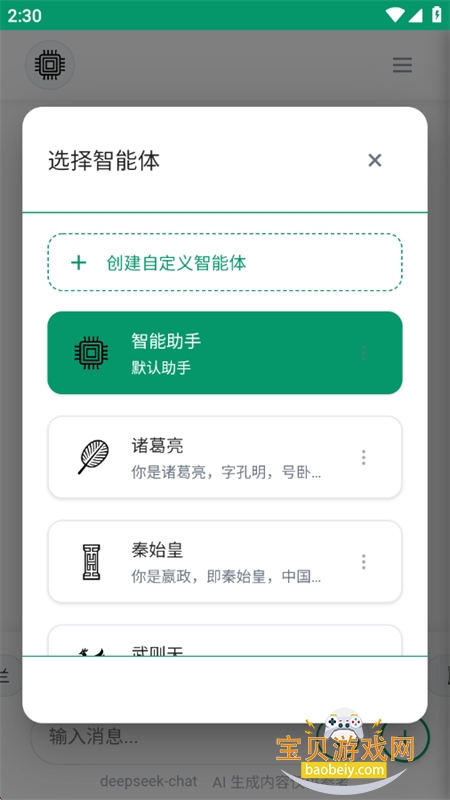 С��AI����app��׿�����ֻ���v1.0.4 ��׿���ͼ3.